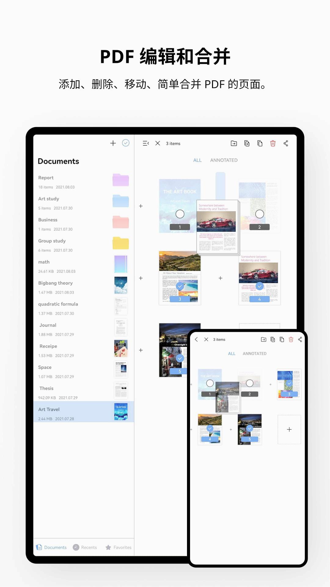 Flexcil笔记和PDF