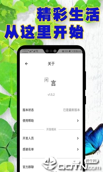 闲言