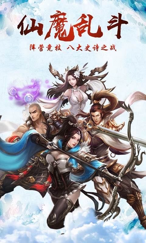 御剑八荒之轮回 御剑八荒之轮回
