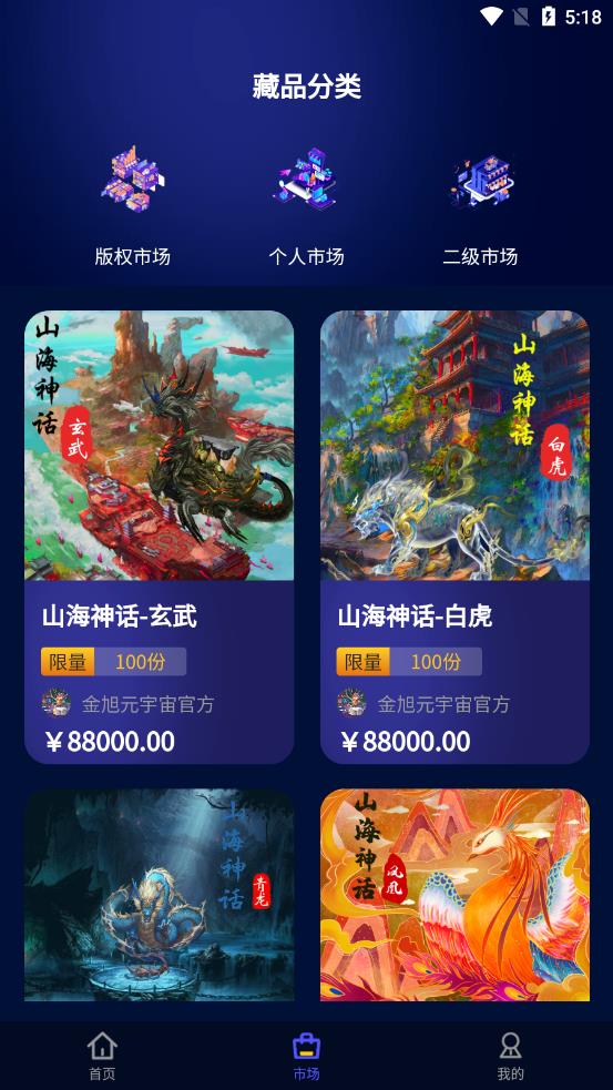 金旭