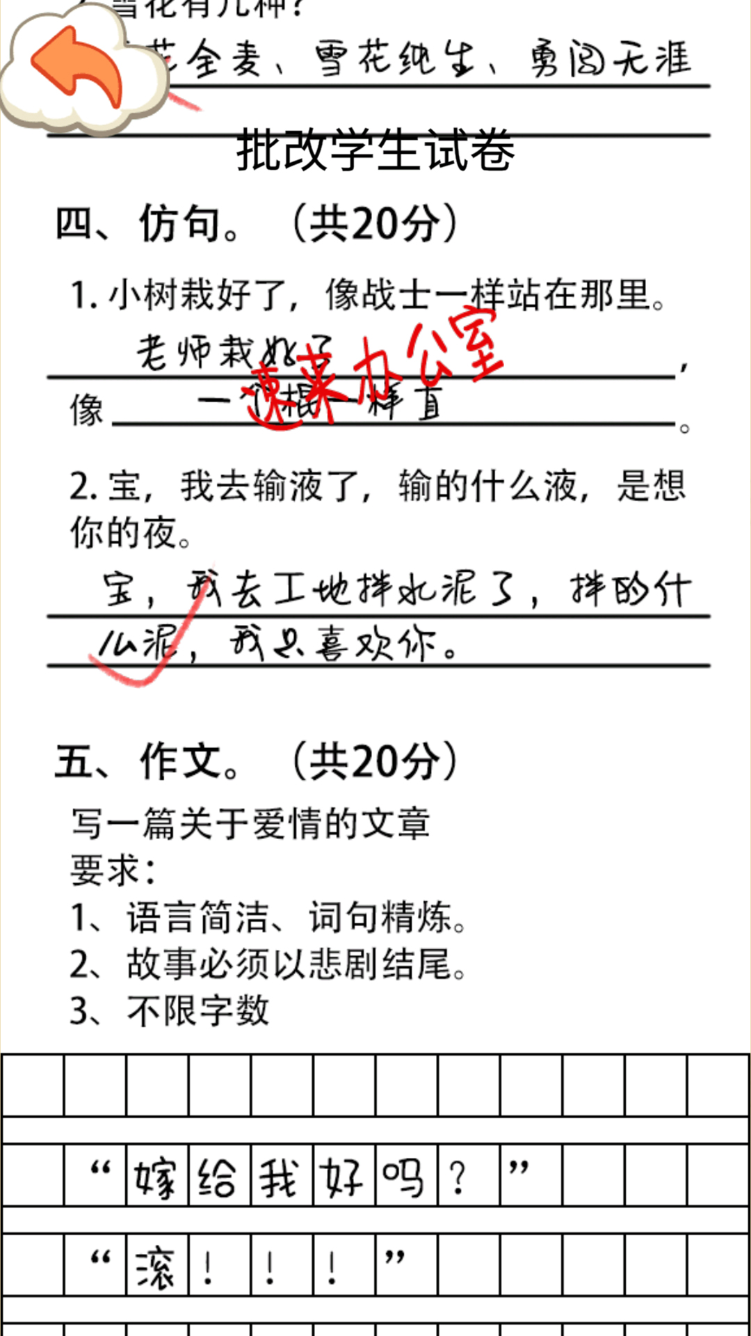 同学写作业