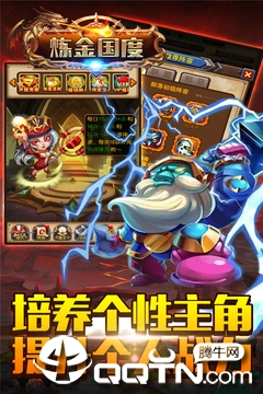 炼金国度BT版