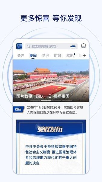 新华社
