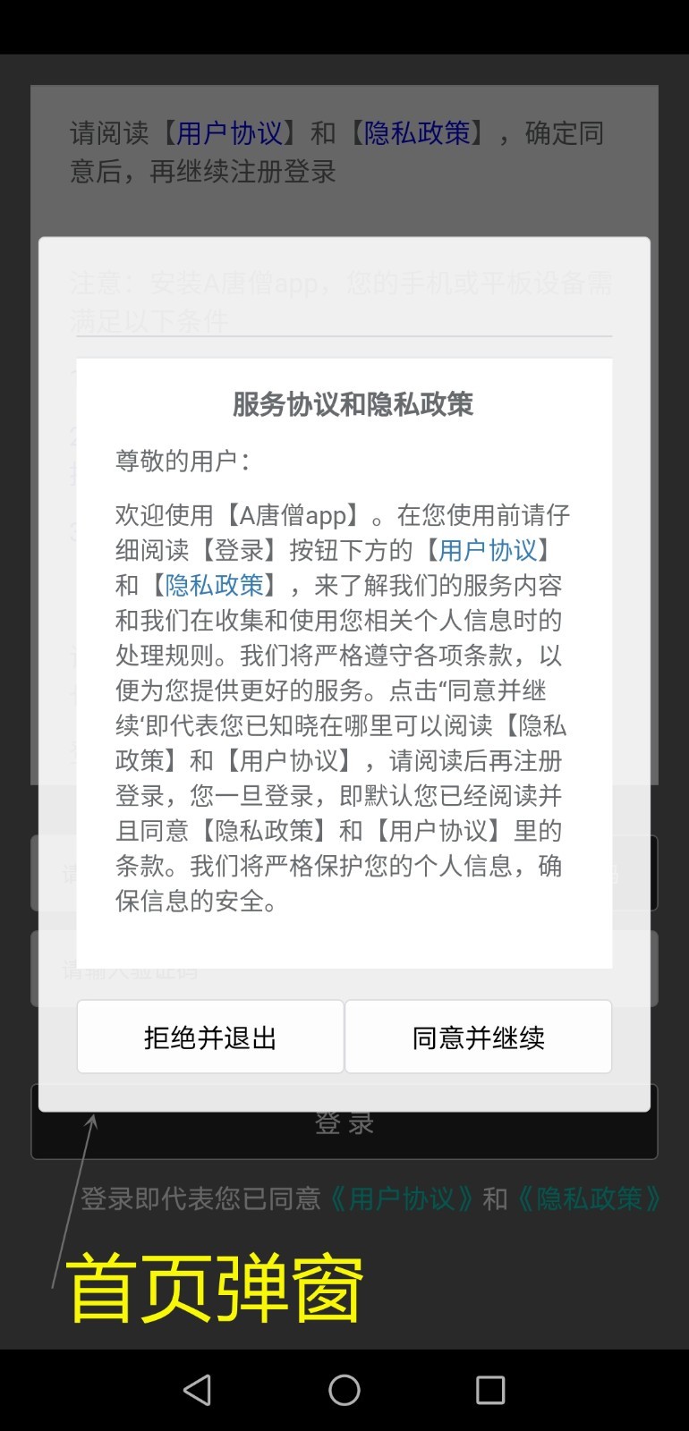 A唐僧