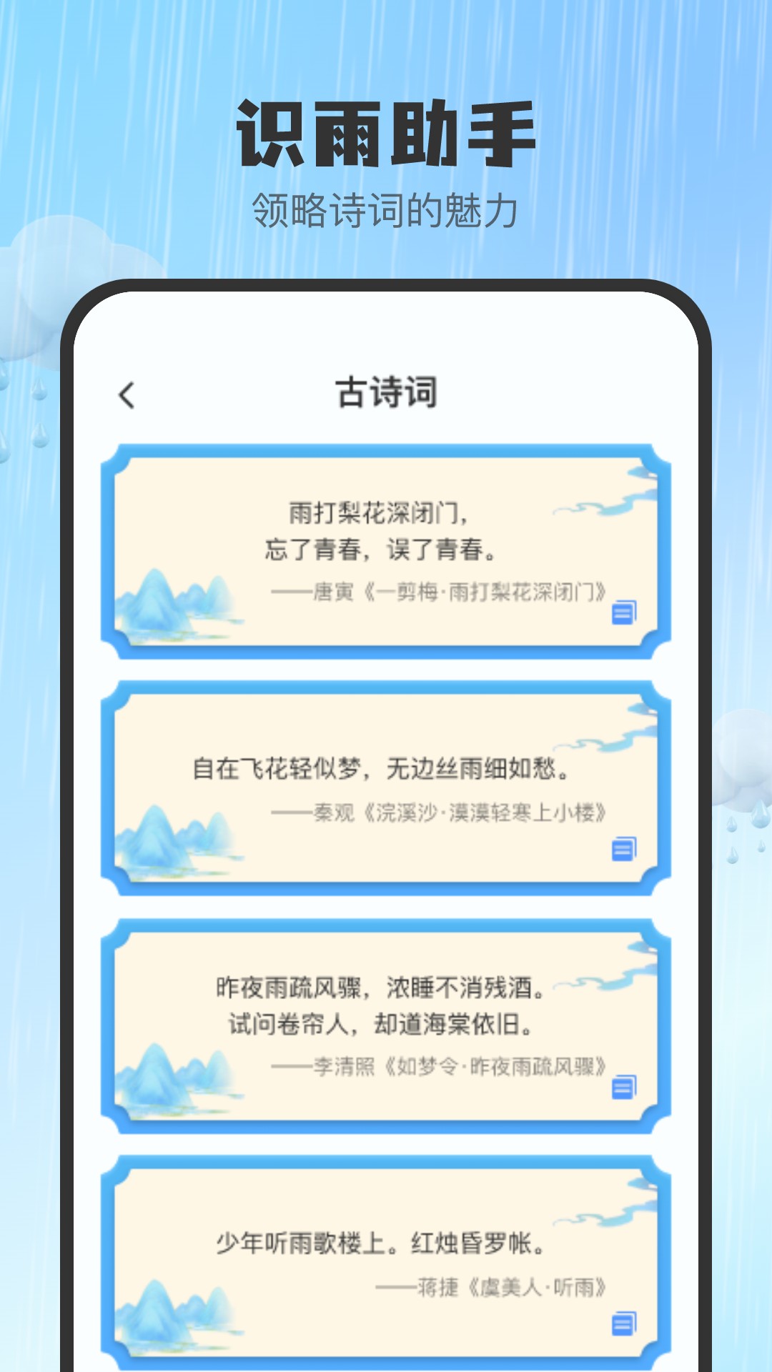 知天气 知天气