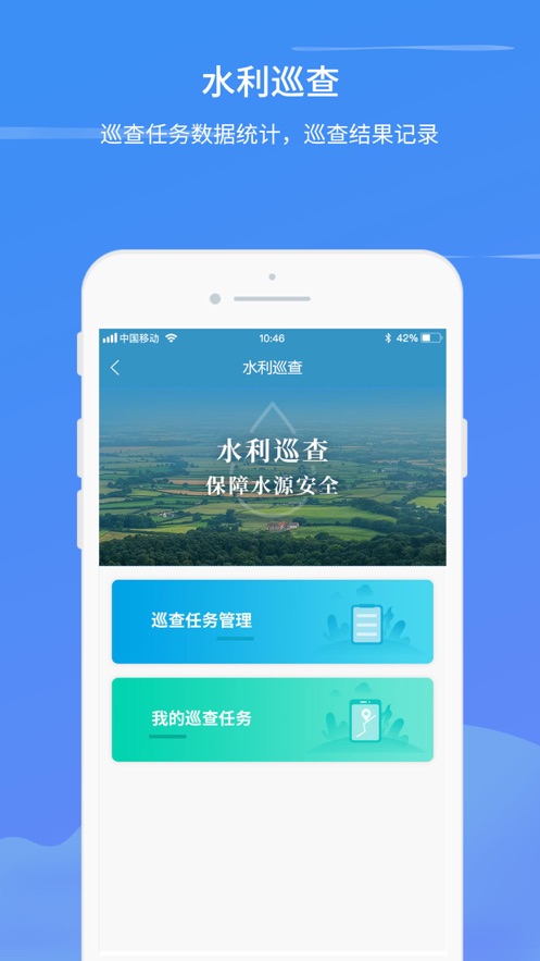 青清水利云