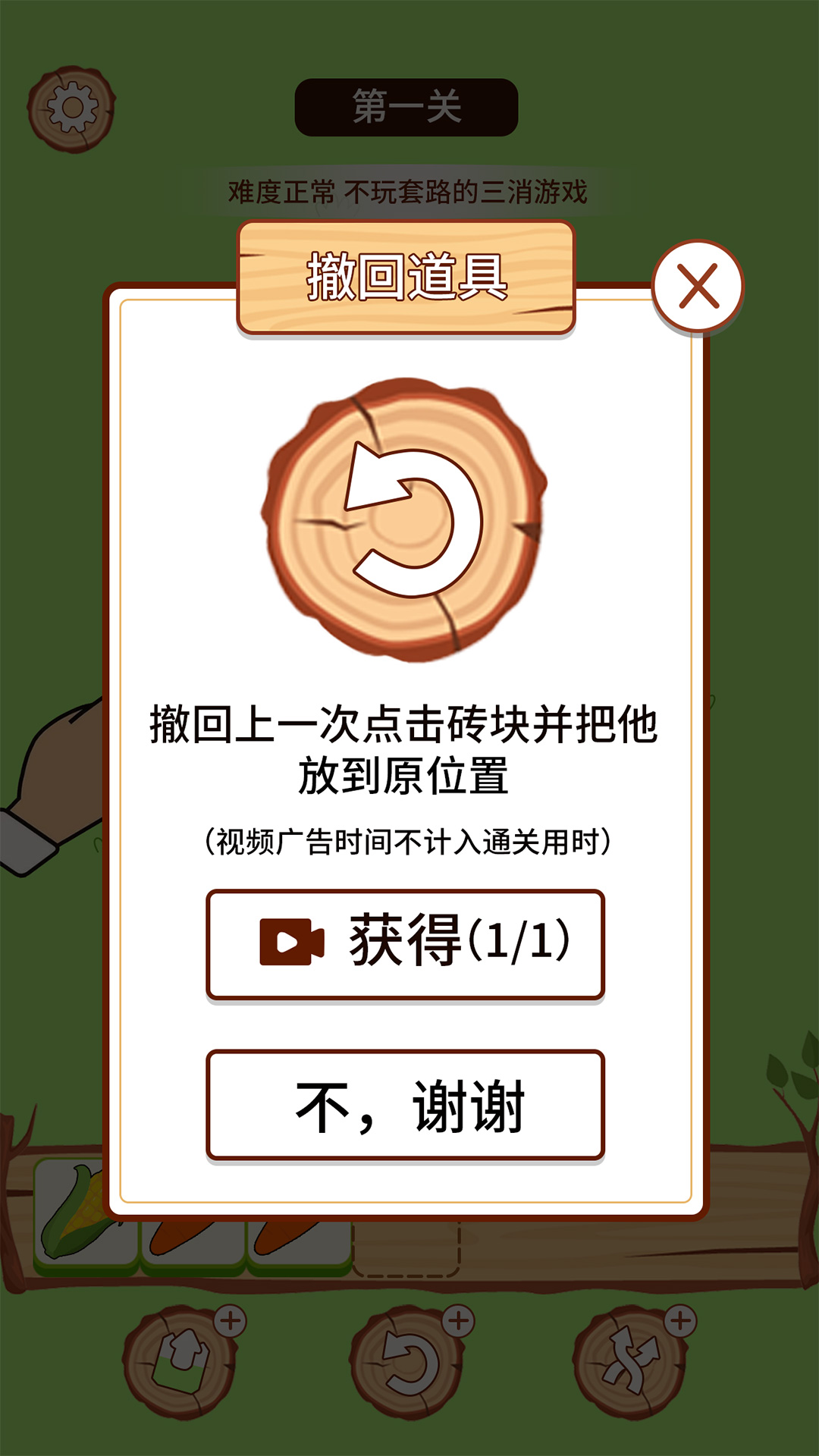 羊羊三消