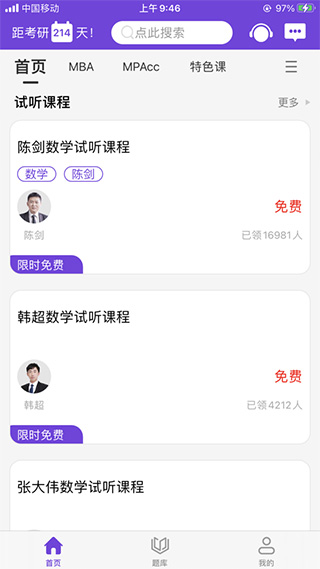 幂学在线