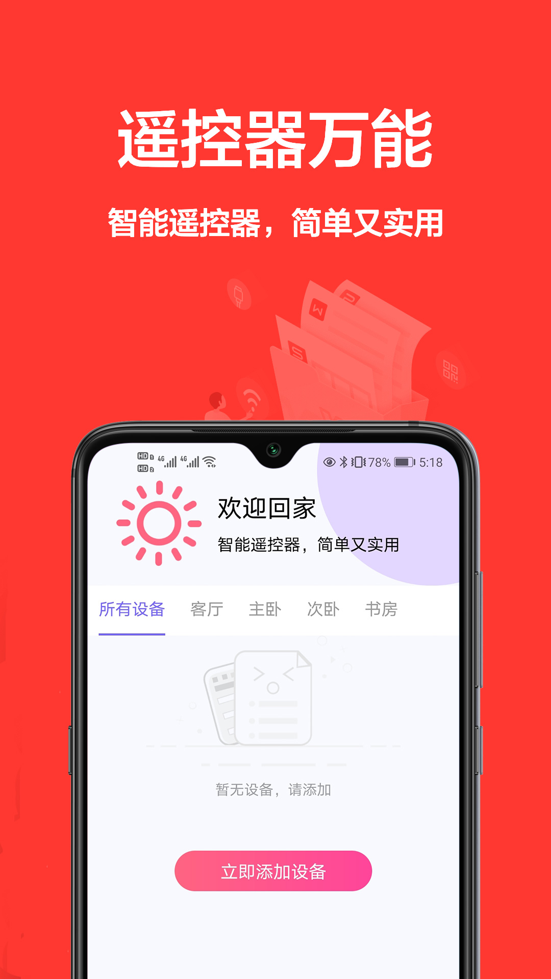 生活助理 生活助理
