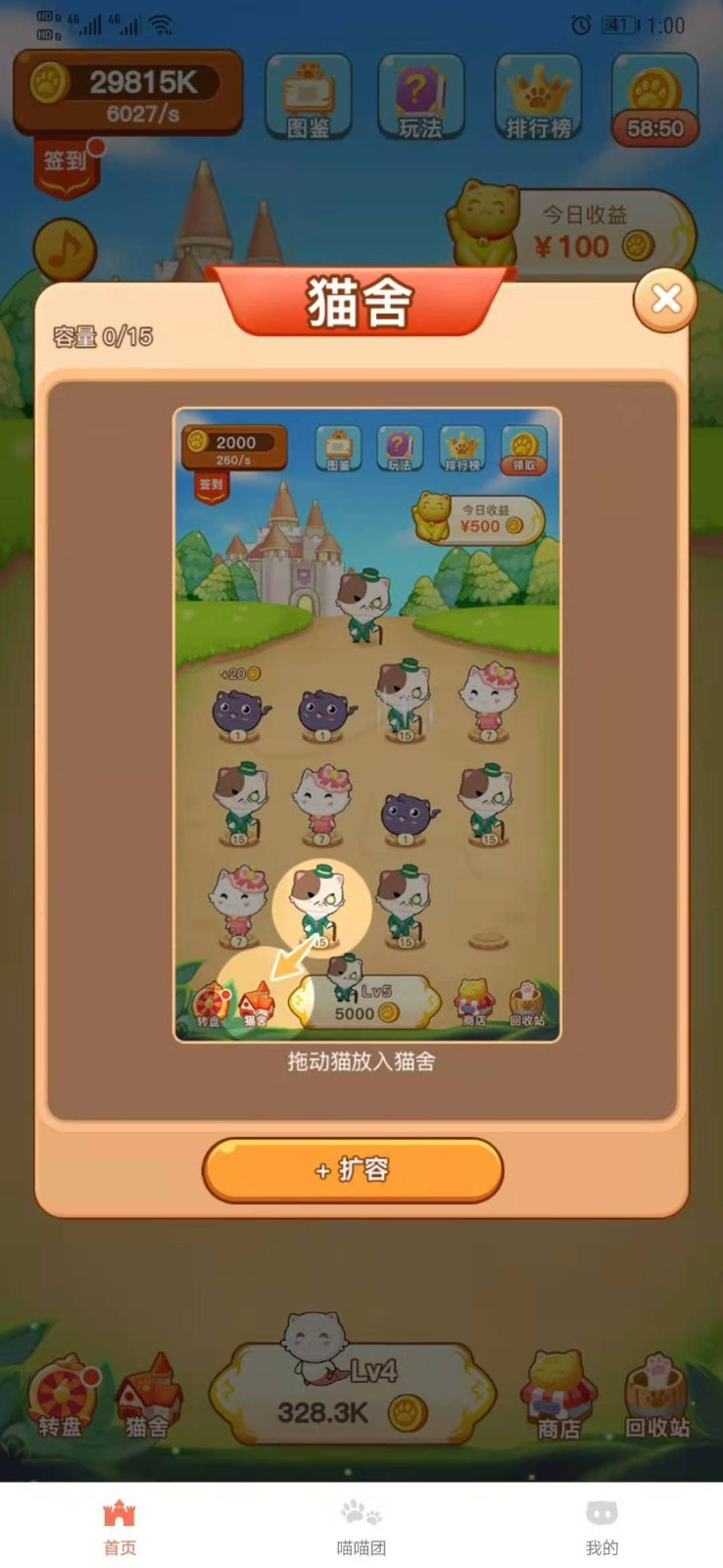 萌猫家园 萌猫家园