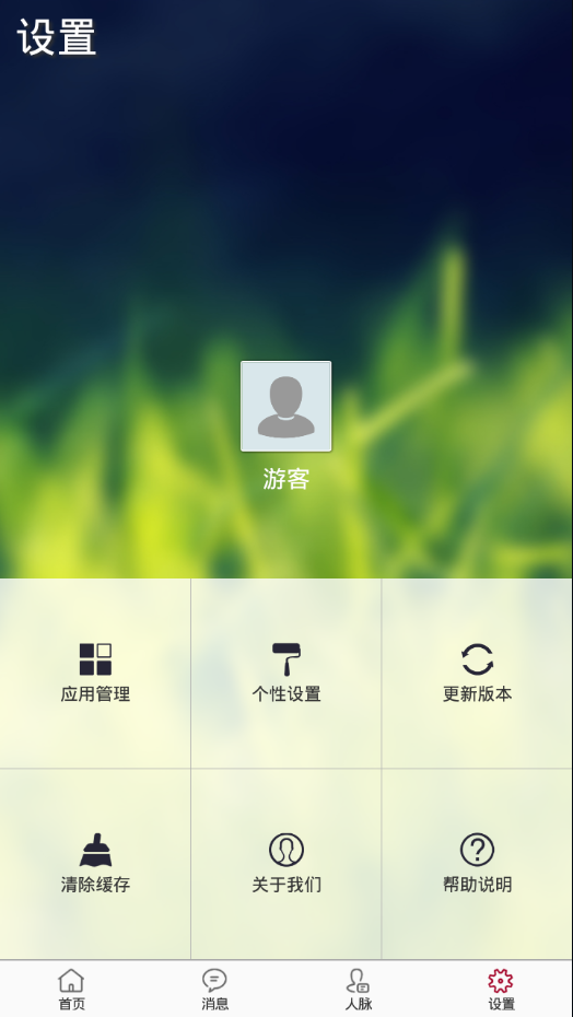 掌上中医专 掌上中医专