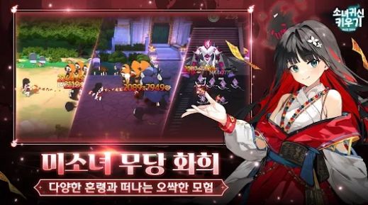소녀귀신키우기