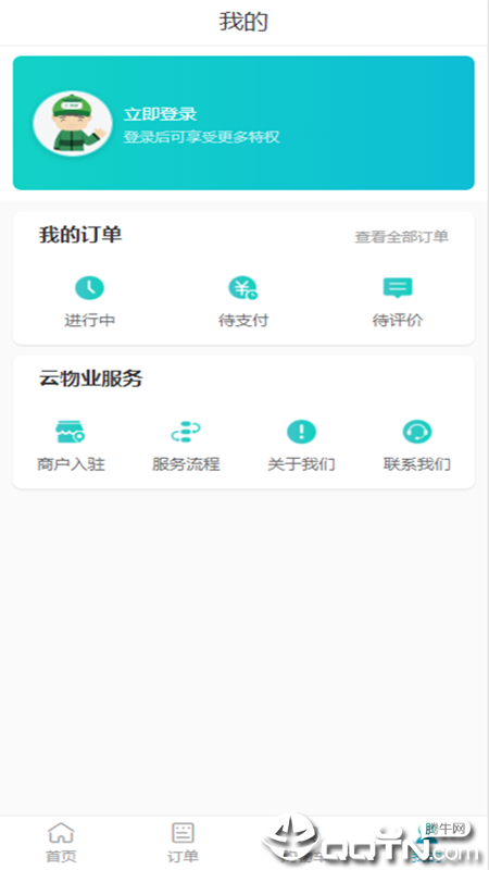 芒果云物业