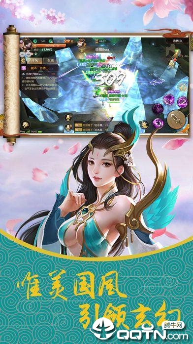莽荒伏魔录神幻修真