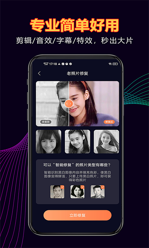 拾光老照片修复