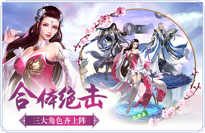 御剑如仙
