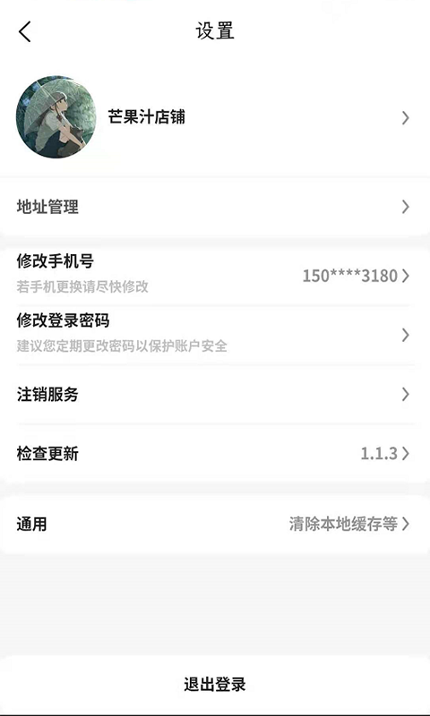 洲洋商家