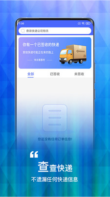 数飞查查快递 数飞查查快递