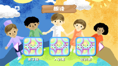 弟子规朗读加歌唱