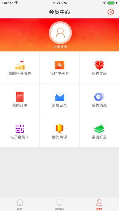 北京石油会员