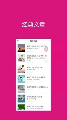 背啊英语