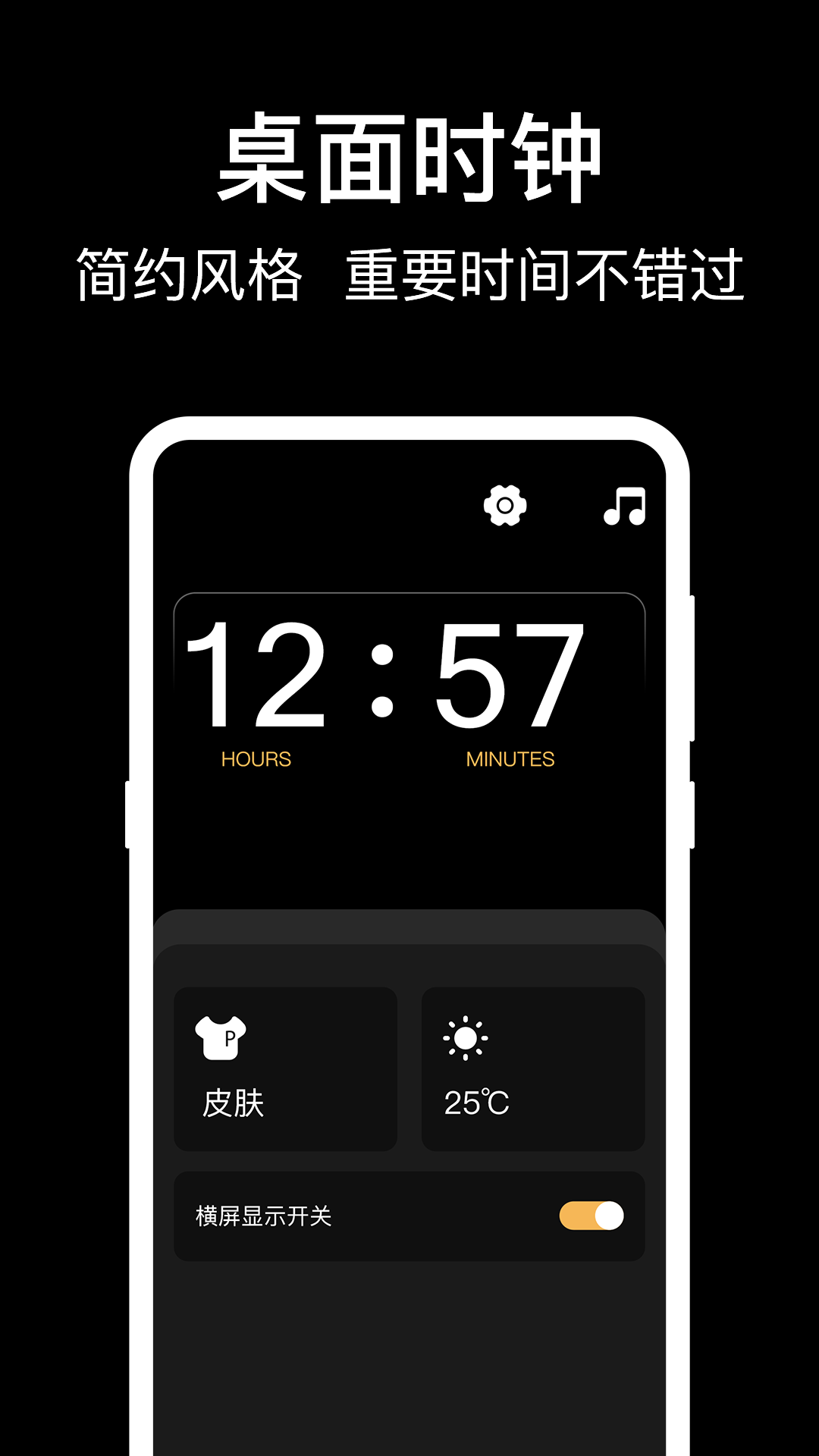 准时闹钟Remind提醒