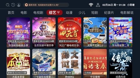 小荷塘