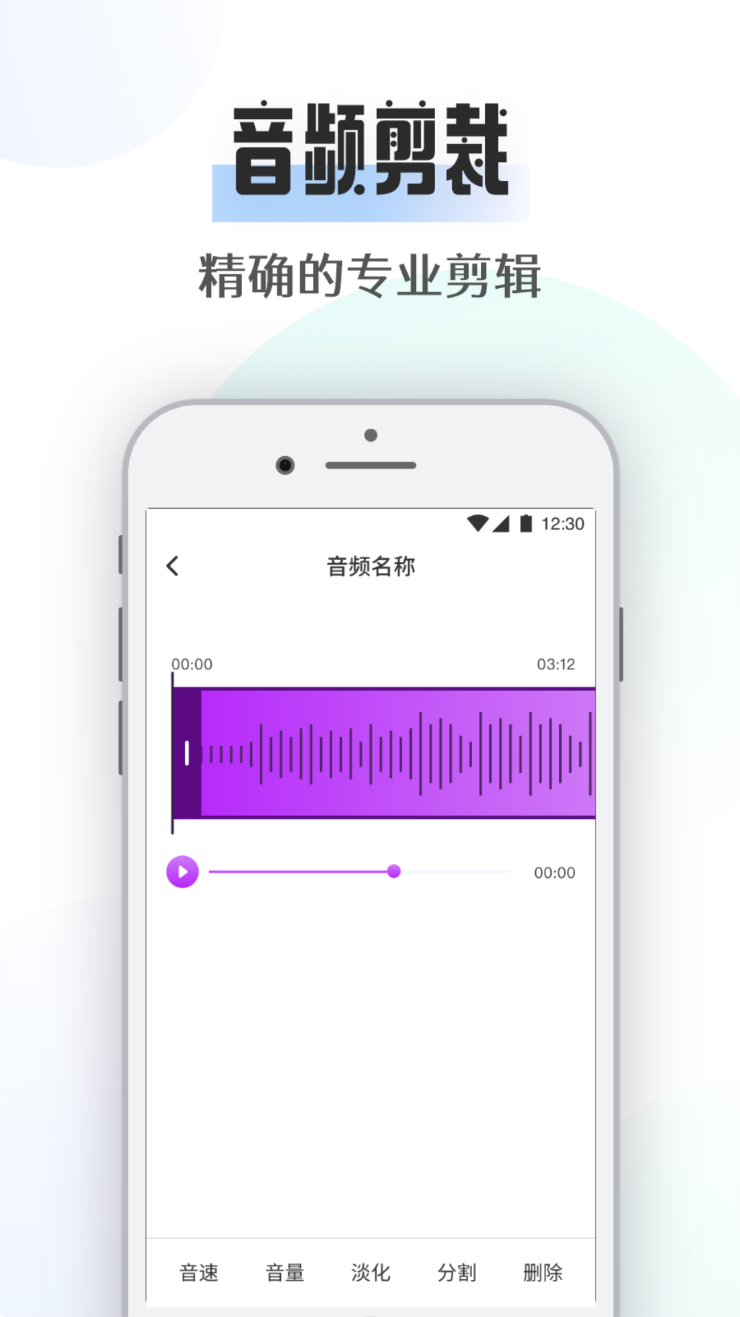 简音乐剪辑