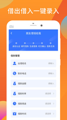 还享借