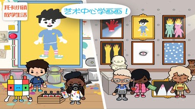 Toca After School(托卡小镇放学生活)