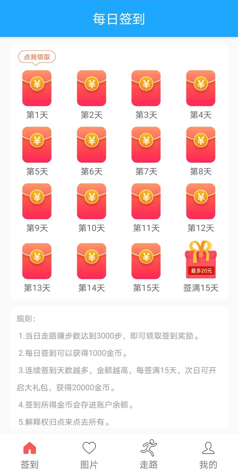 点来点去