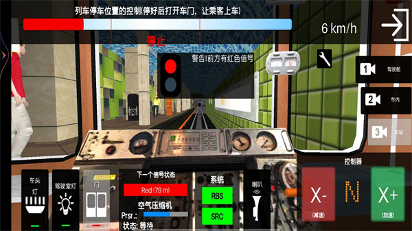 城市地铁模拟器 城市地铁模拟器