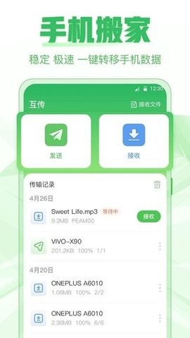 手机备份软件 手机备份软件