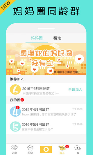 宝宝拍拍 宝宝拍拍