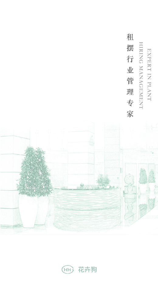 花卉狗