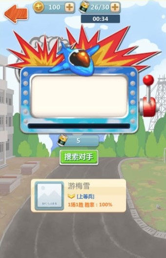 天天炸飞机