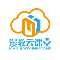漫教云境