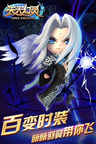 天天幻灵微信版下载