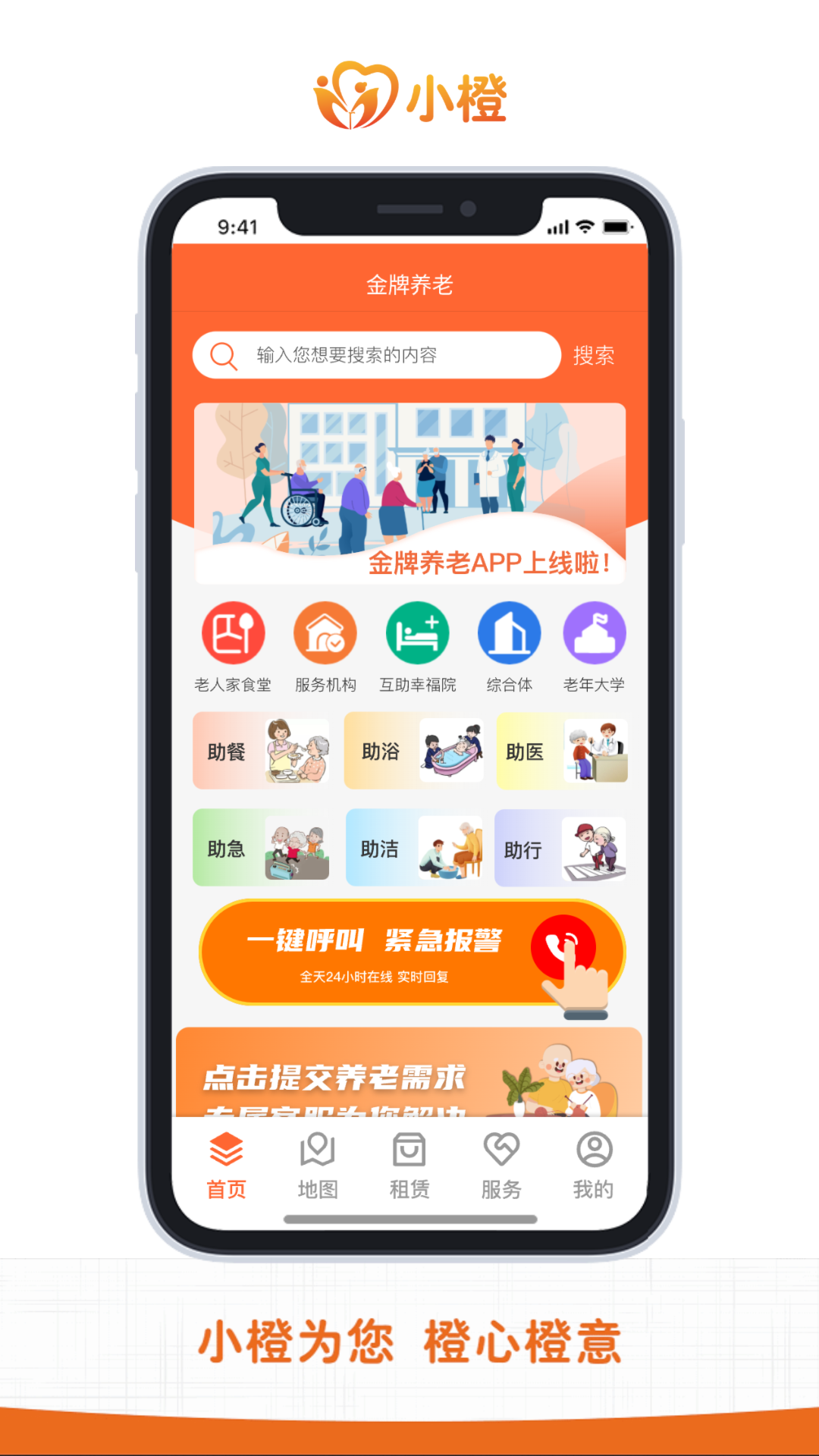 金牌养老