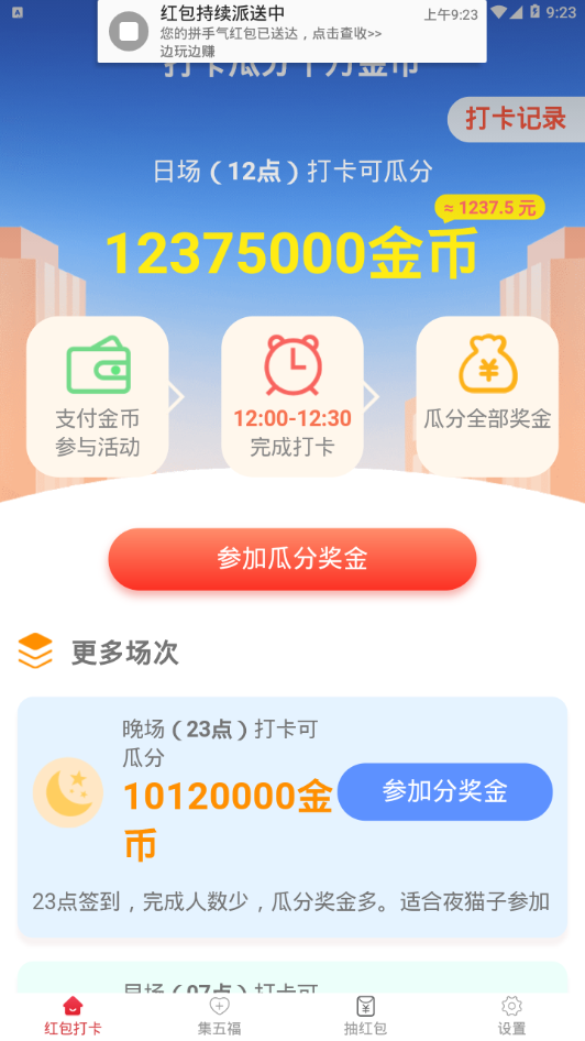 吉祥红包
