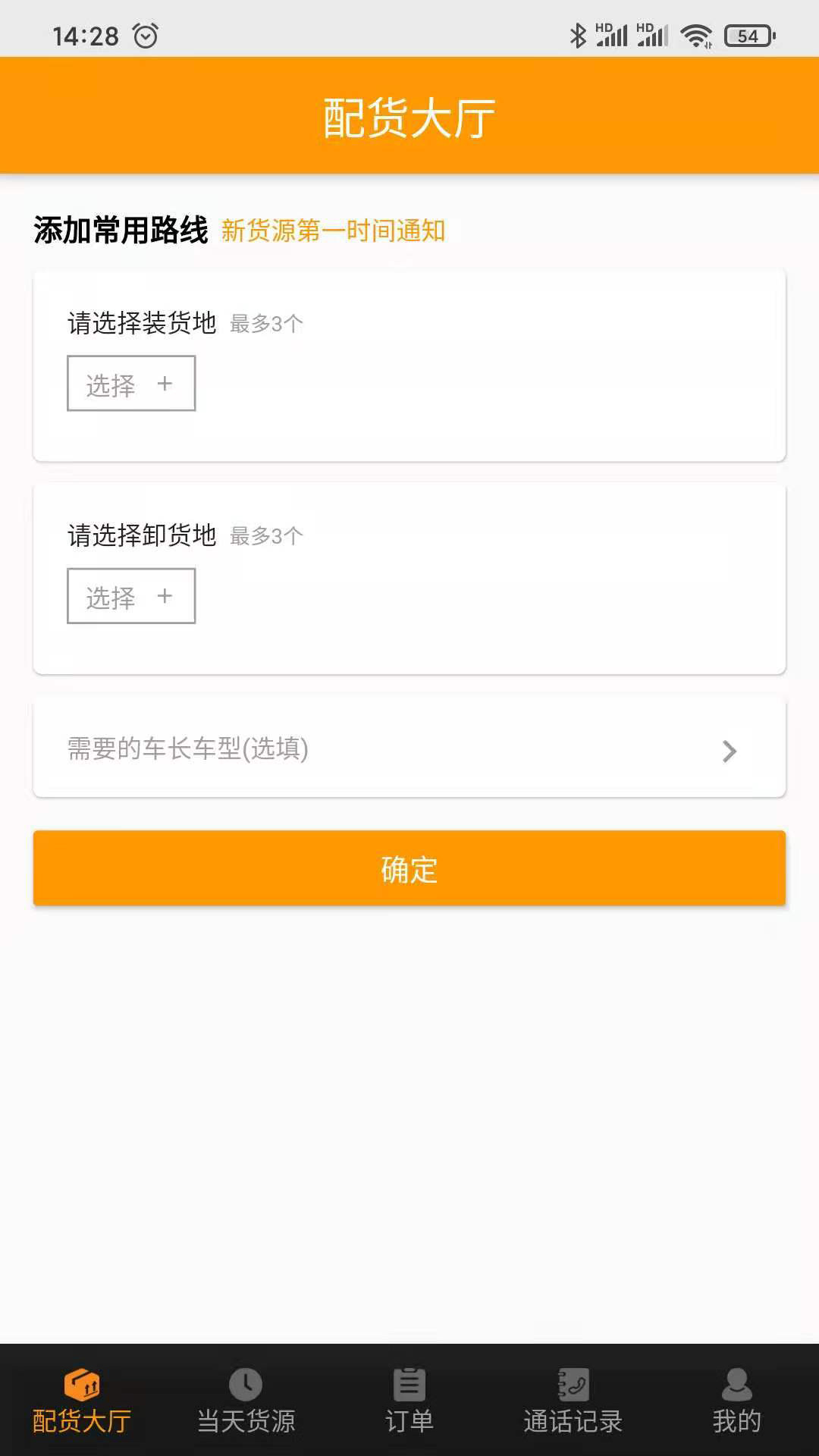 车真多司机