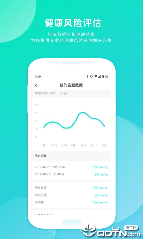 健康Q博士