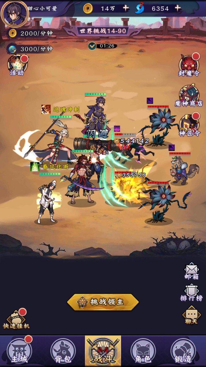 魔镜冒险英雄 魔镜冒险英雄