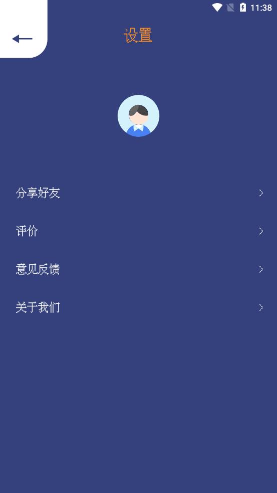 宽带测速助手