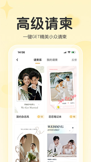 找我婚礼 找我婚礼
