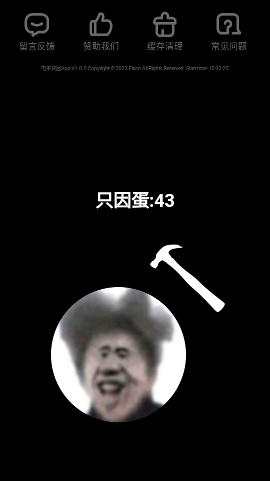 电子只因