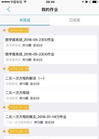 朗朗课堂