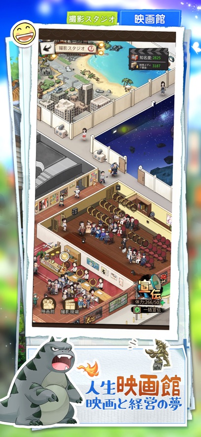下町ドリーム