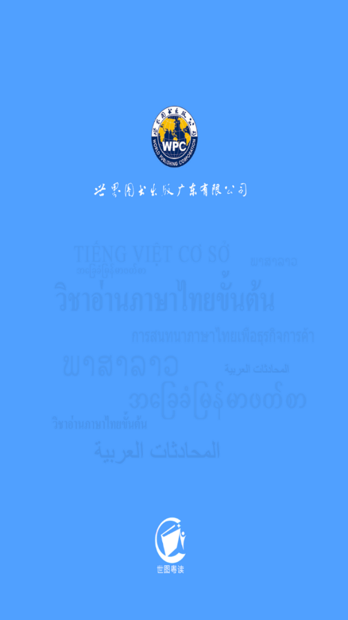 基础泰语系列