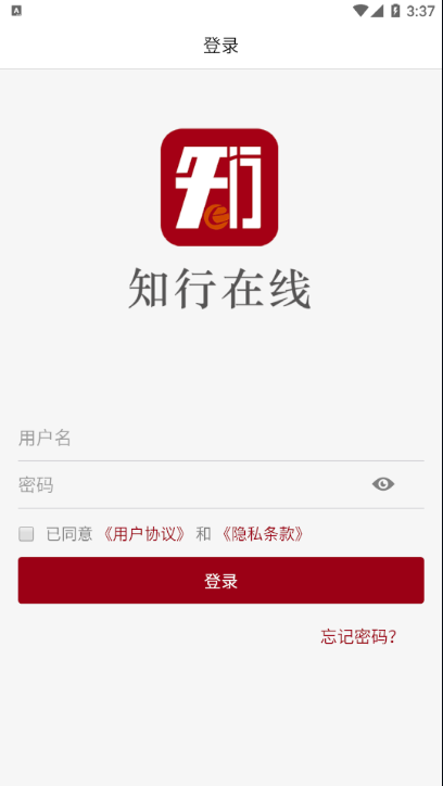 知行在线